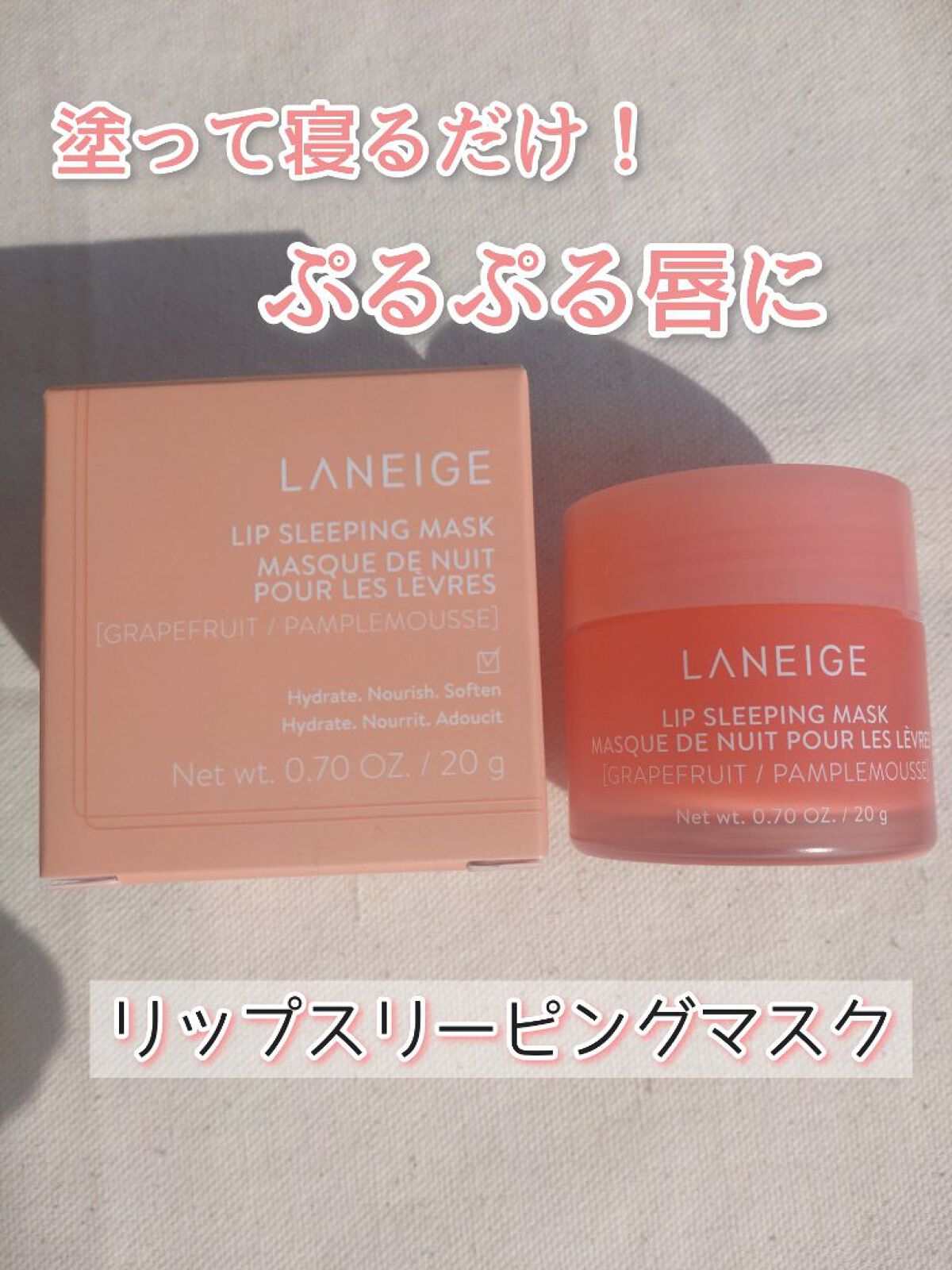 リップスリーピングマスク/LANEIGE/リップバームを使ったクチコミ（2枚目）