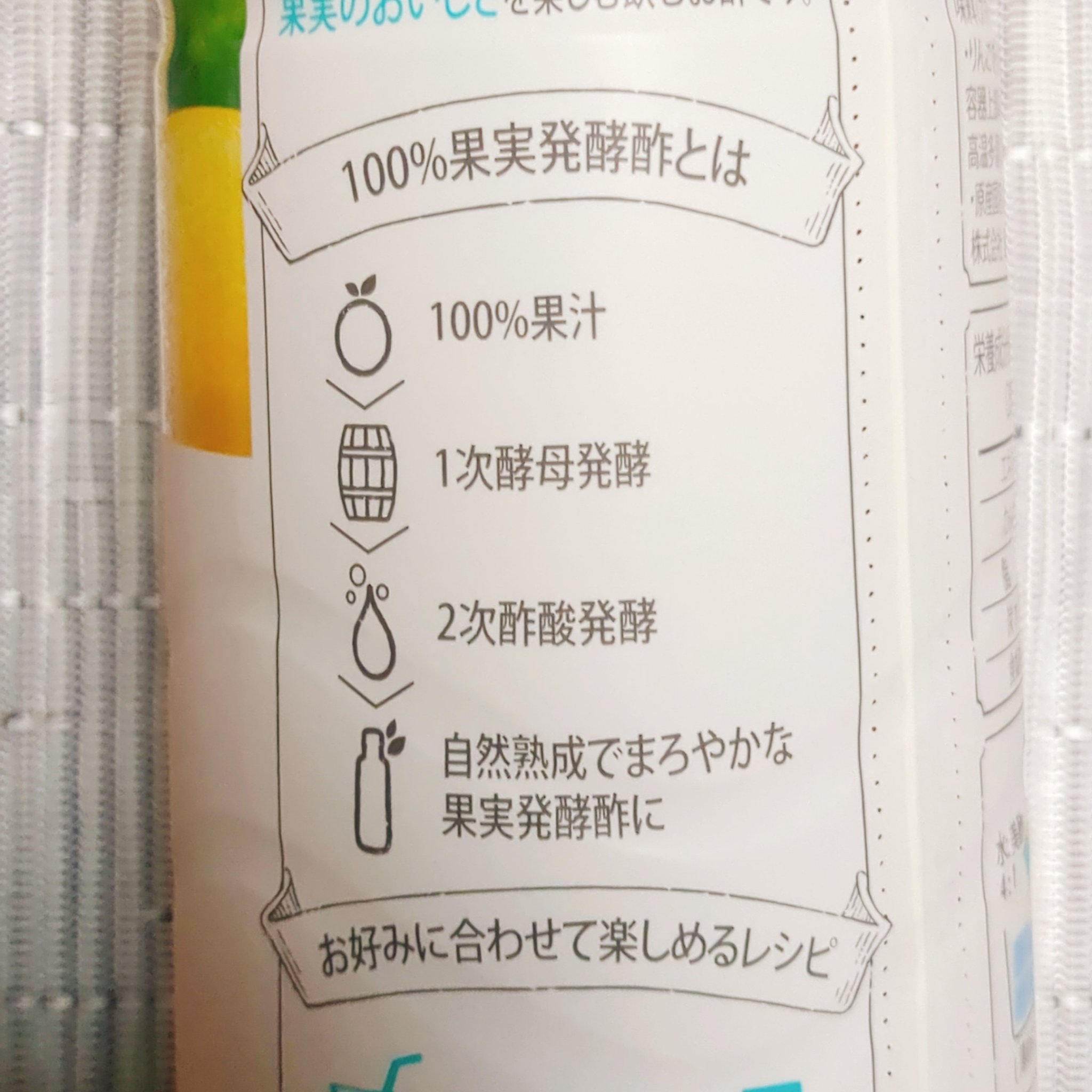 美酢 （希釈タイプ）/美酢(ミチョ)/その他飲むお酢を使ったクチコミ（2枚目）