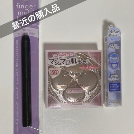 マシュマロフィニッシュパウダー/キャンメイク/プレストパウダーを使ったクチコミ(1枚目)