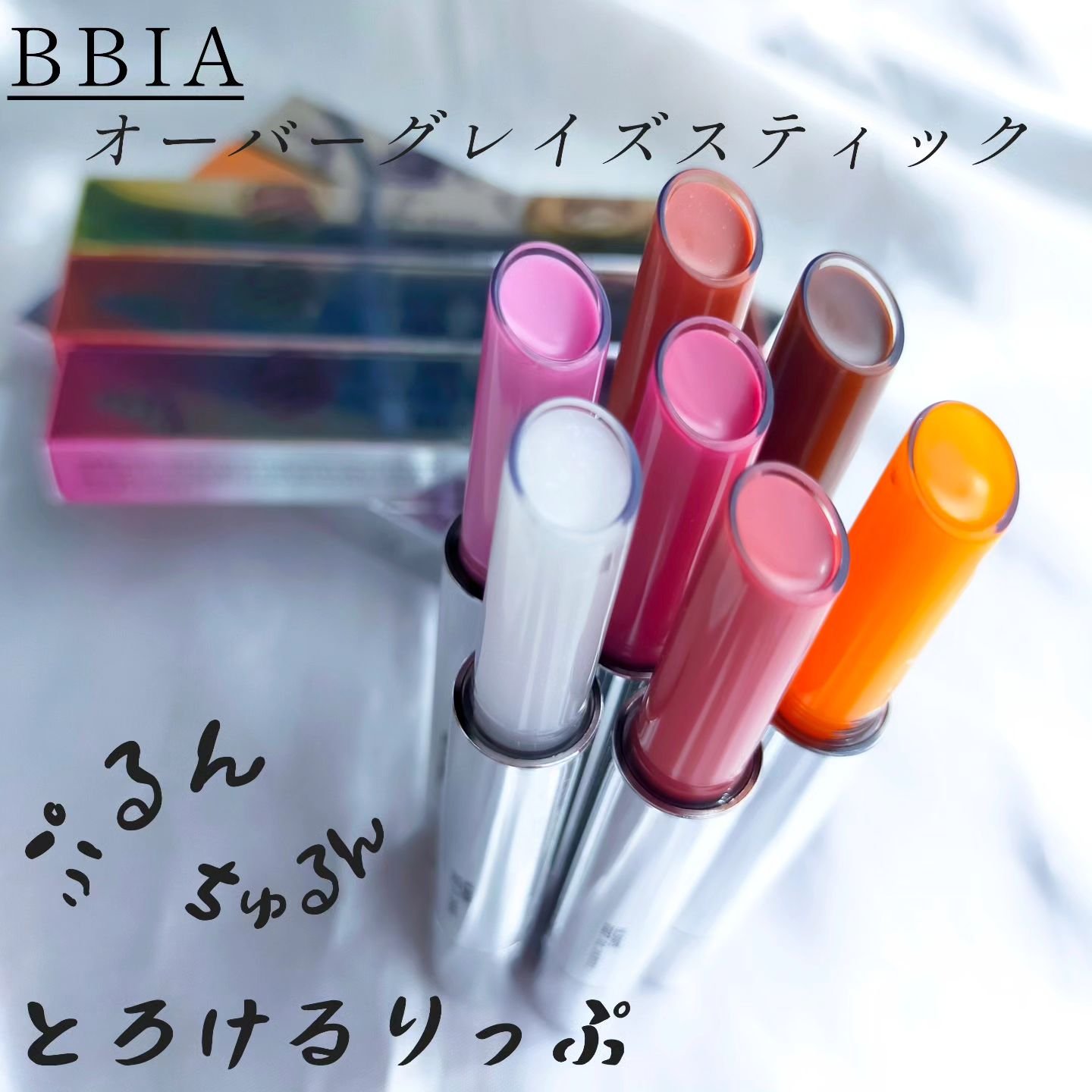 オーバーグレイズスティック/BBIA/口紅を使ったクチコミ（1枚目）