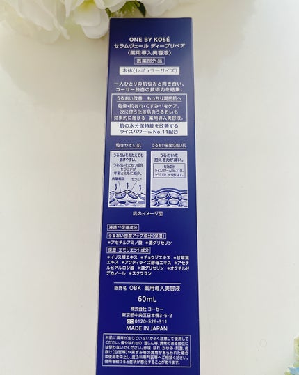 セラム ヴェール/ONE BY KOSE/美容液を使ったクチコミ(5枚目)