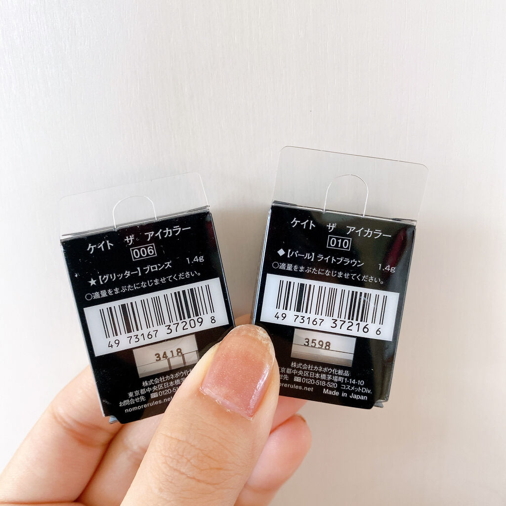 ケイト ザ アイカラー/KATE/単色アイシャドウを使ったクチコミ（3枚目）