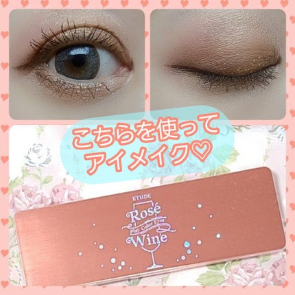 プレイカラー アイシャドウ/ETUDE/アイシャドウパレットを使ったクチコミ(1枚目)
