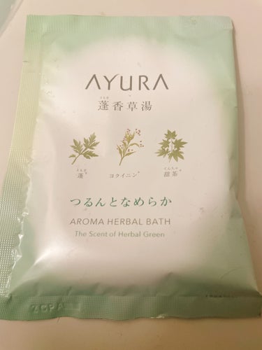 蓬香草湯α/AYURA/入浴剤を使ったクチコミ（3枚目）