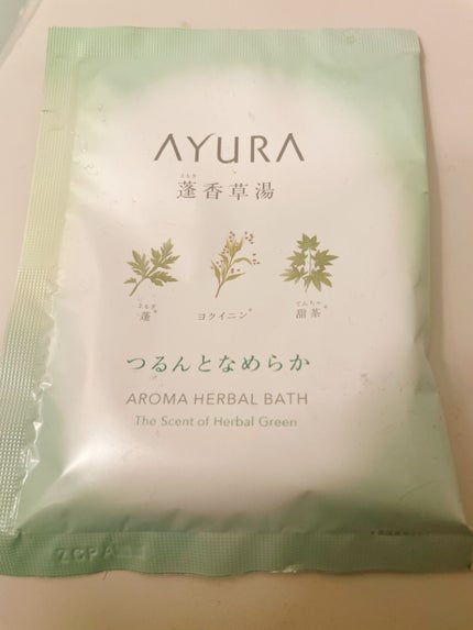 蓬香草湯α/AYURA/生薬系入浴剤を使ったクチコミ(3枚目)
