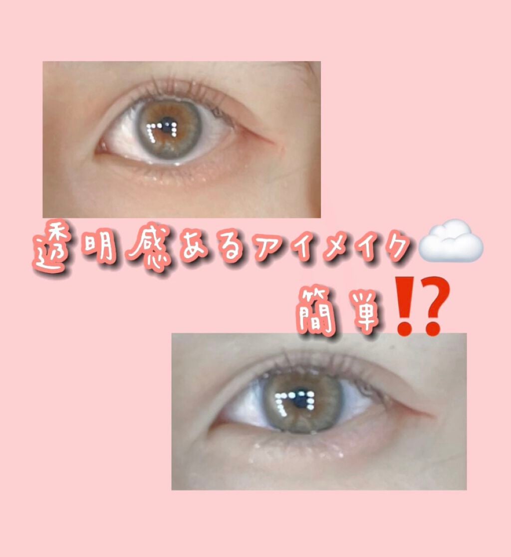 パーフェクトマルチアイズ/キャンメイク/アイシャドウパレットを使ったクチコミ(1枚目)