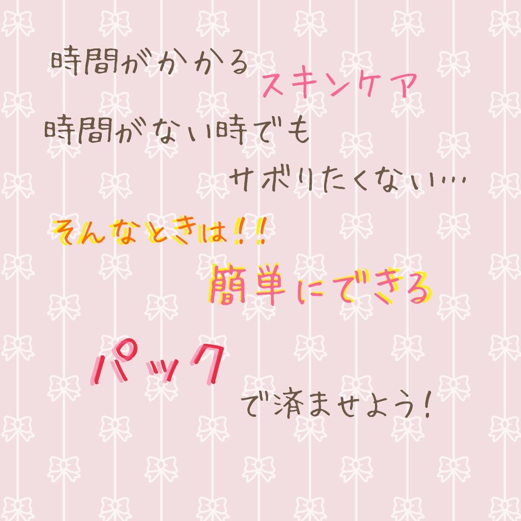 目ざまシート ひきしめタイプ/サボリーノ/シートマスク・パックを使ったクチコミ（1枚目）