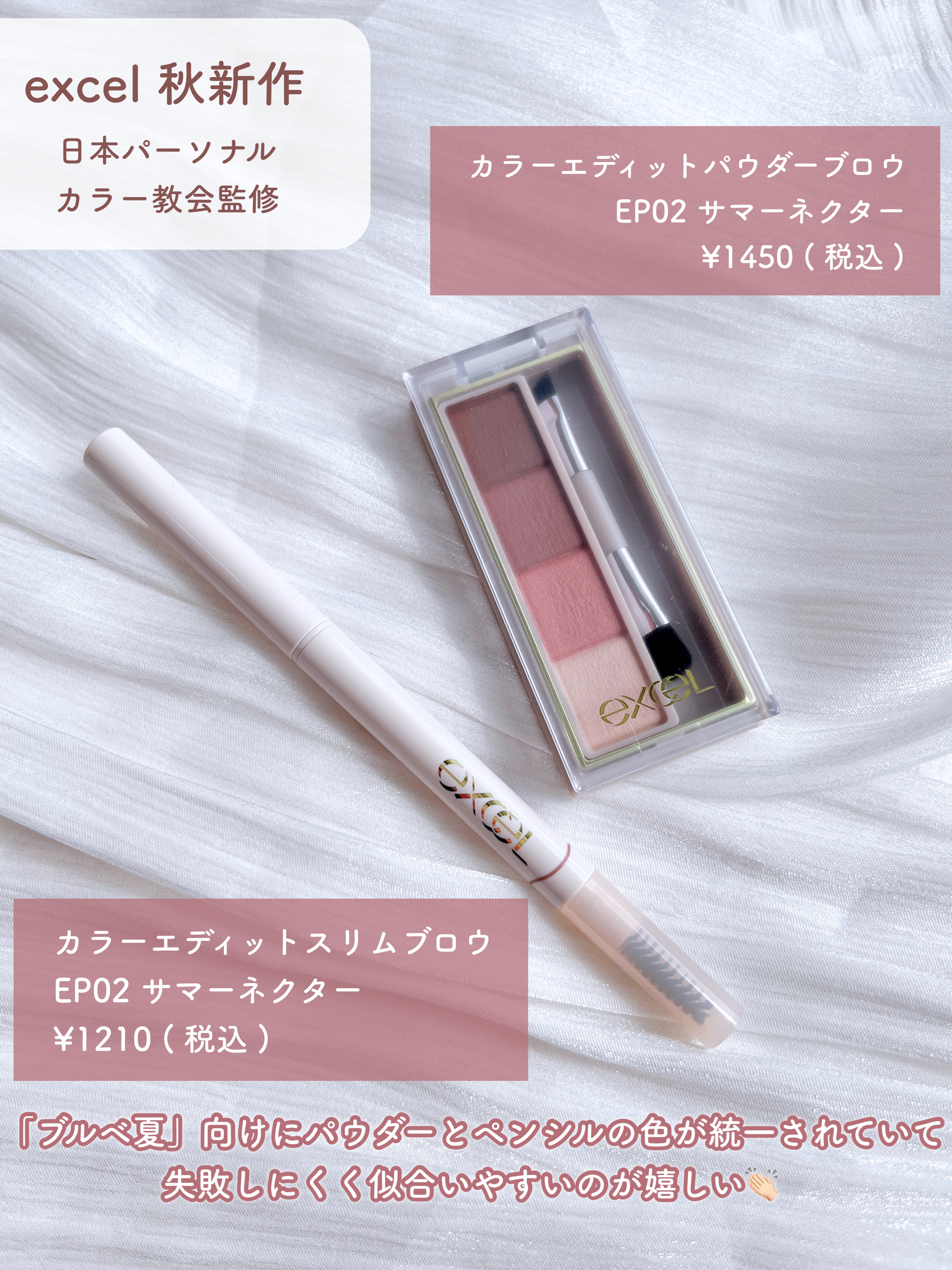 カラーエディットパウダーブロウ/excel/パウダーアイブロウを使ったクチコミ（2枚目）