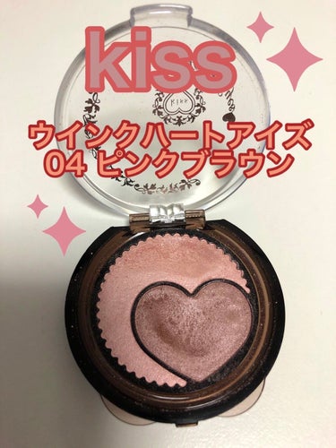 ウインクハートアイズ/KiSS/アイシャドウパレットを使ったクチコミ（2枚目）