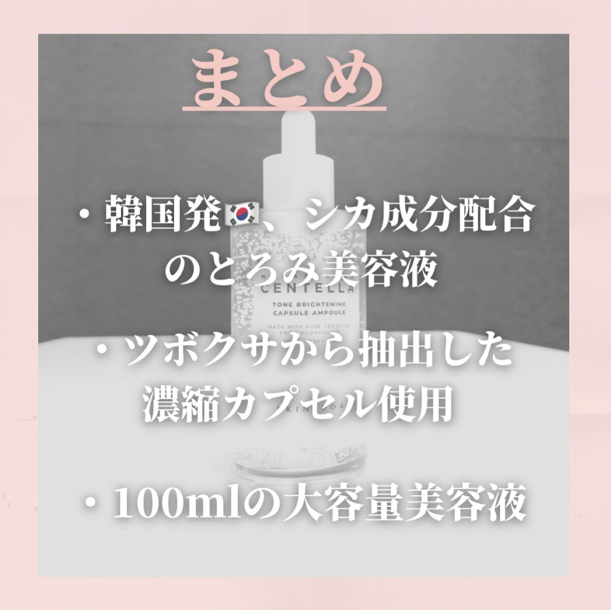 トーンブライトニング カプセルアンプル/SKIN1004/美容液を使ったクチコミ(3枚目)