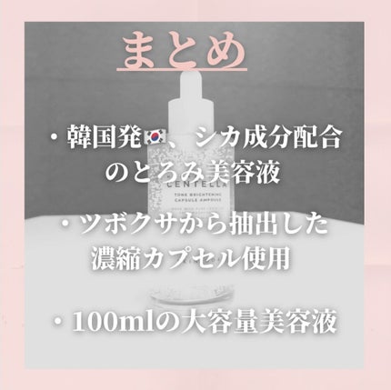 トーンブライトニング カプセルアンプル/SKIN1004/美容液を使ったクチコミ(3枚目)