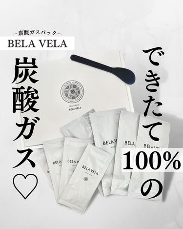 炭酸ガスパック JELLY MASK/BELA VELA/シートマスク・パックを使ったクチコミ（1枚目）