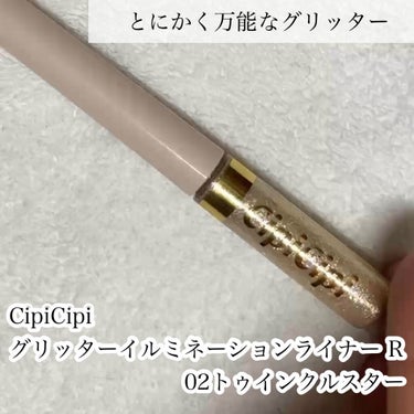 グリッター イルミネーションライナー R/CipiCipi/リキッドアイライナーを使ったクチコミ（2枚目）