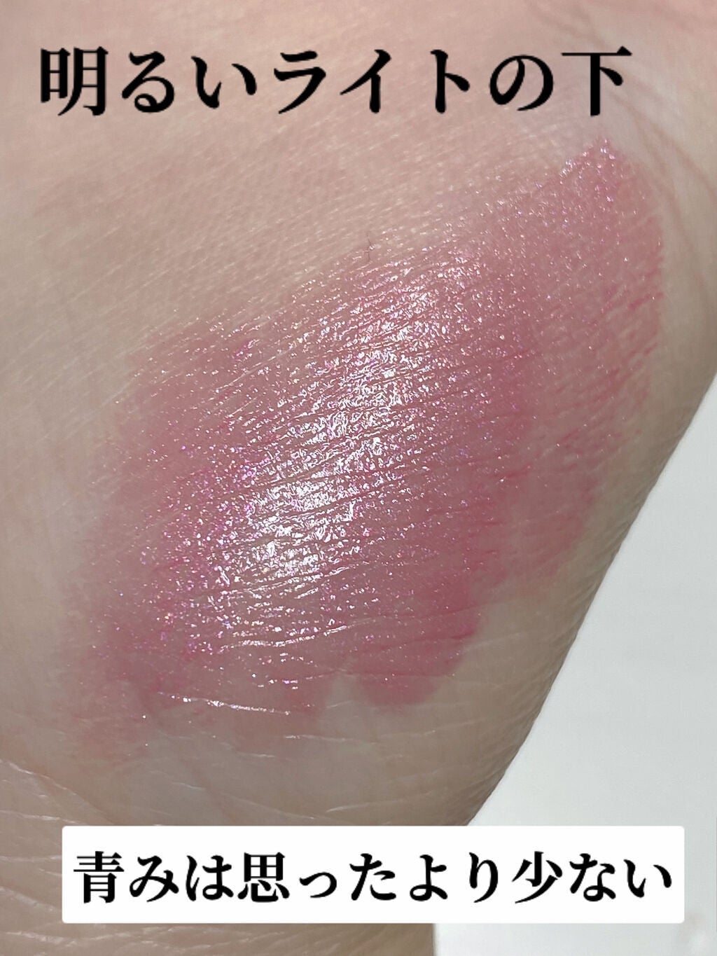 リップブロッサム シャイニーサテン/JILL STUART/口紅を使ったクチコミ(5枚目)