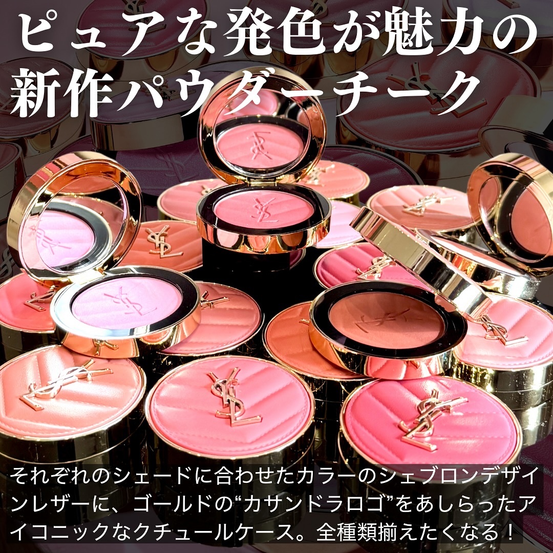 2024年冬新作パウダーチーク】YSL メイクミーブラッシュ パウダー