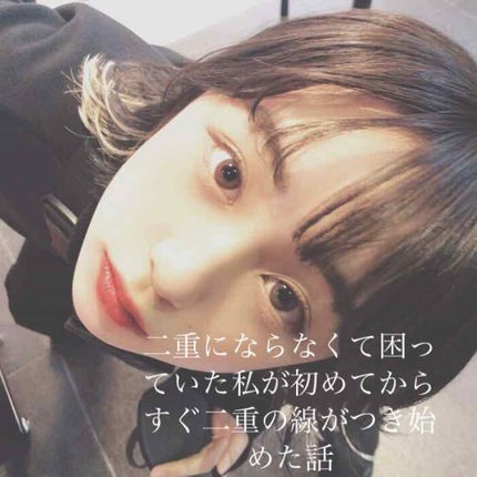 アイテープ(絆創膏タイプ、レギュラー、70枚)/DAISO/二重まぶた用アイテムを使ったクチコミ(1枚目)