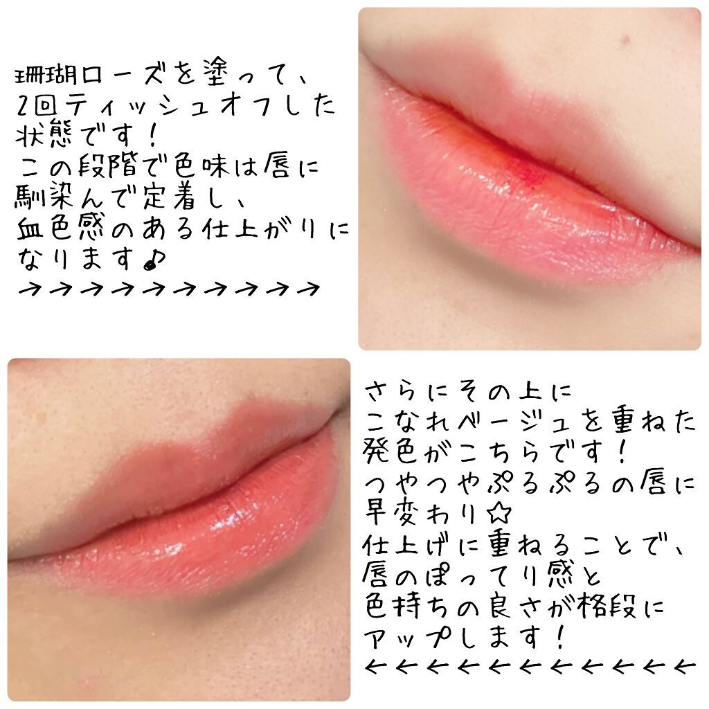 ニュアンスラップティント/Fujiko/リップティントを使ったクチコミ（2枚目）