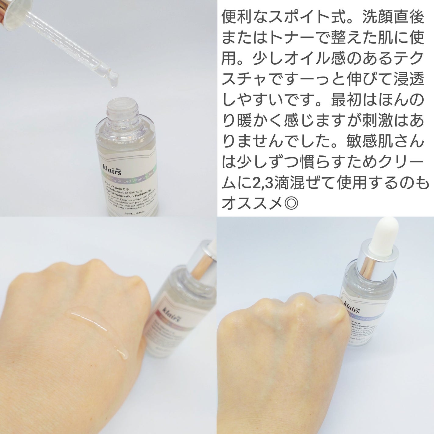 フレッシュリージュースドビタミンドロップ(35ml)/Klairs/美容液を使ったクチコミ(2枚目)