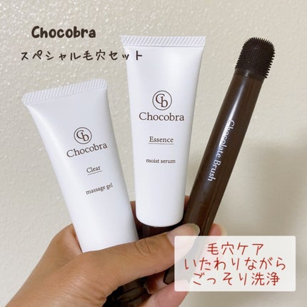 チョコブラ スペシャル毛穴ケアセット/Chocobra/スキンケアキットを使ったクチコミ(1枚目)