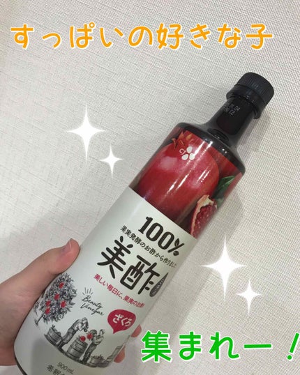美酢 (希釈タイプ)/美酢(ミチョ)/その他飲むお酢を使ったクチコミ(1枚目)