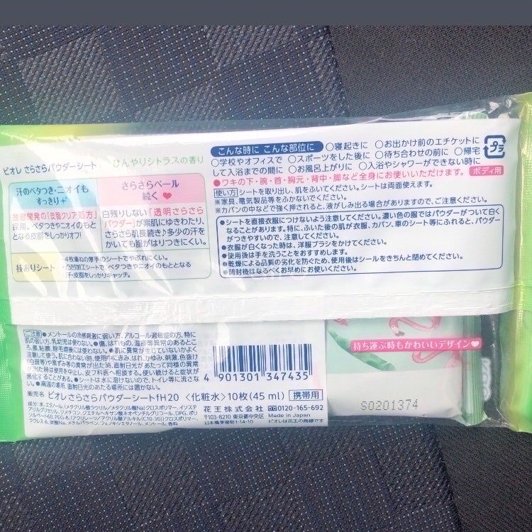 さらさらパウダーシート ひんやりシトラスの香り/ビオレ/ボディシートを使ったクチコミ(4枚目)