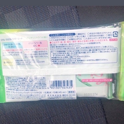 さらさらパウダーシート ひんやりシトラスの香り/ビオレ/ボディシートを使ったクチコミ(4枚目)