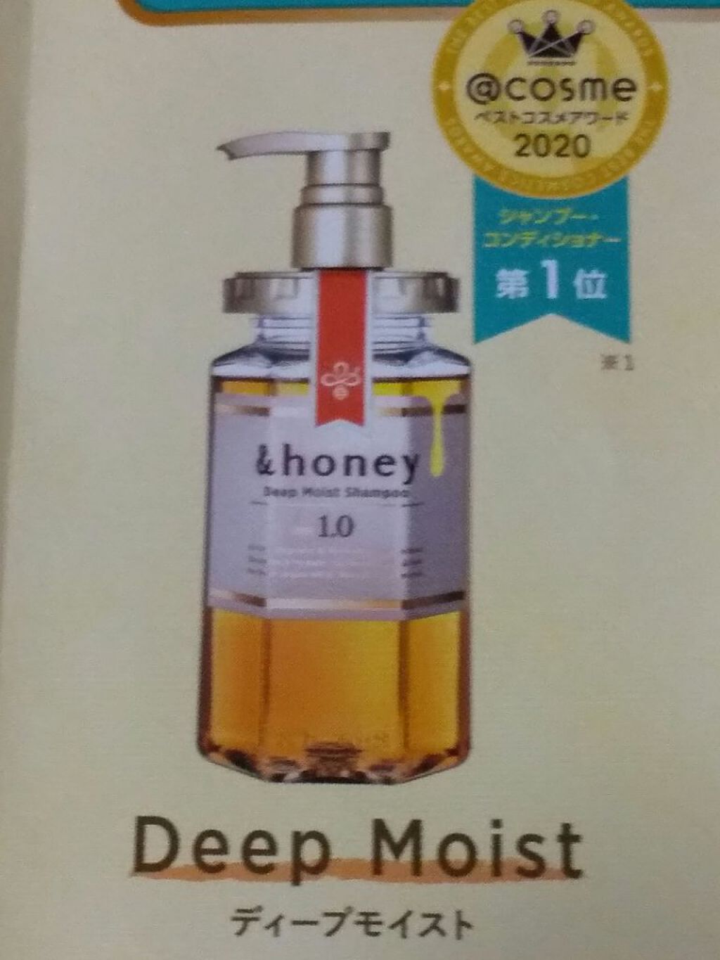 ディープモイスト シャンプー1.0/ヘアトリートメント2.0/&honey/市販シャンプーを使ったクチコミ(1枚目)