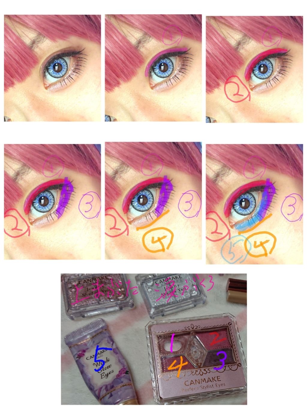 【旧品】パーフェクトスタイリストアイズ/キャンメイク/アイシャドウパレットを使ったクチコミ(3枚目)