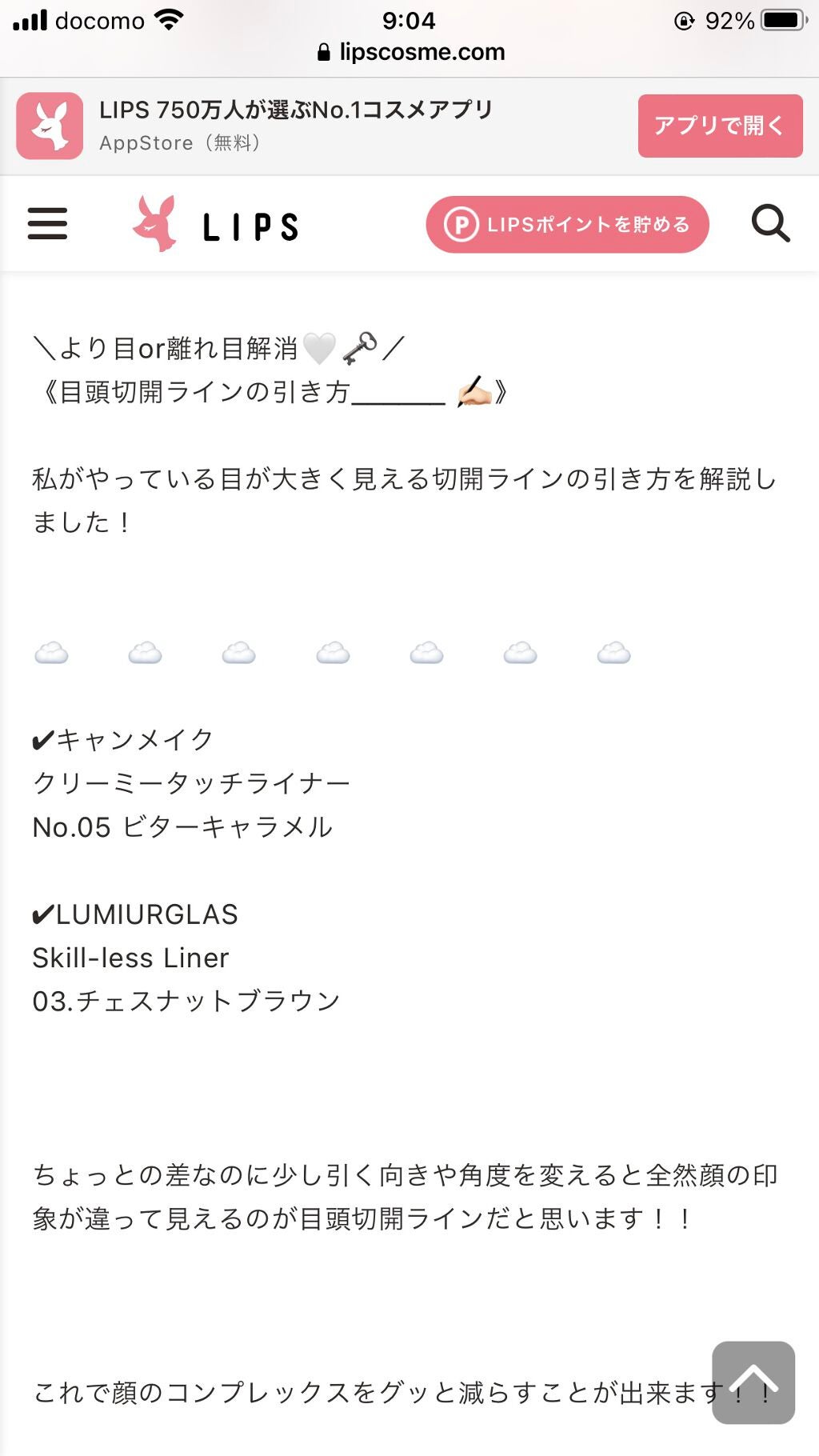 みさみさ on LIPS 「欲しいもの..」(6枚目)