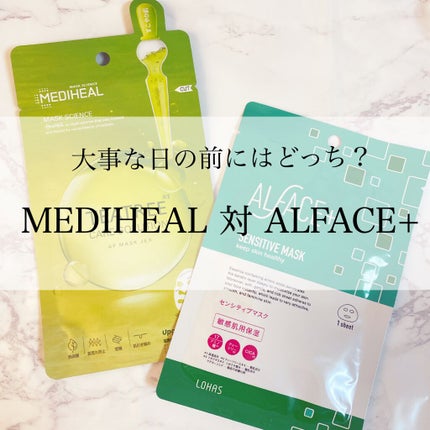 ティーツリーケアソリューション アンプルマスクJEX/MEDIHEAL/シートマスク・パックを使ったクチコミ(1枚目)