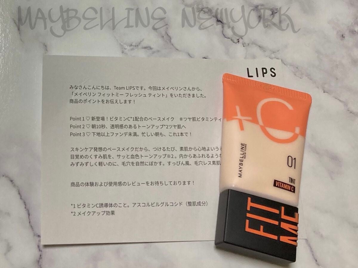 フィットミー フレッシュ ティント/MAYBELLINE NEW YORK/ベースメイクを使ったクチコミ(1枚目)