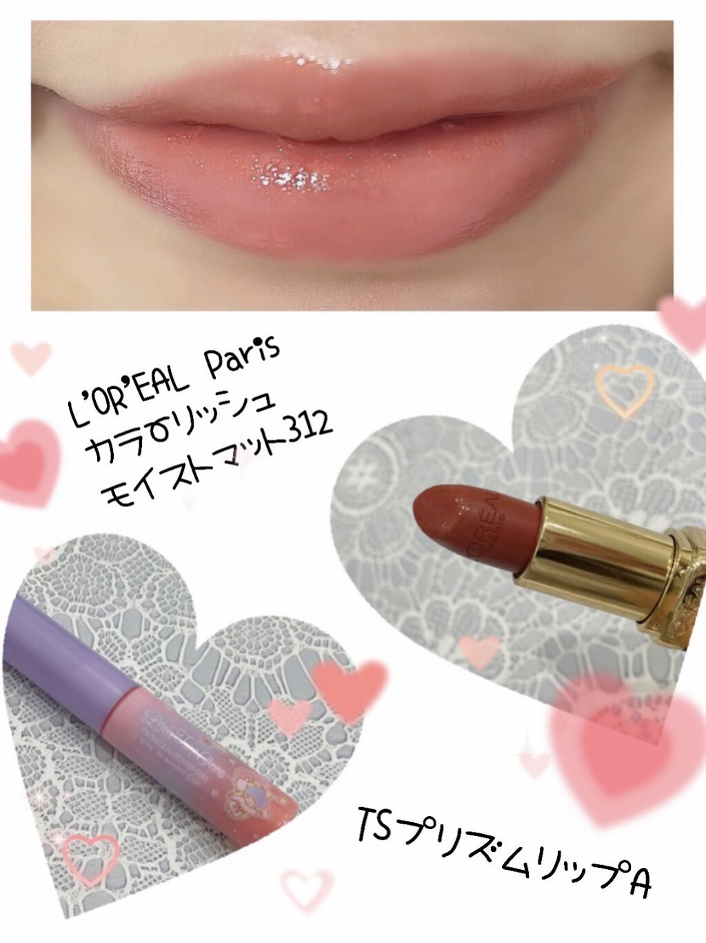 カラーリッシュモイストマットN/ロレアル パリ/口紅を使ったクチコミ（1枚目）