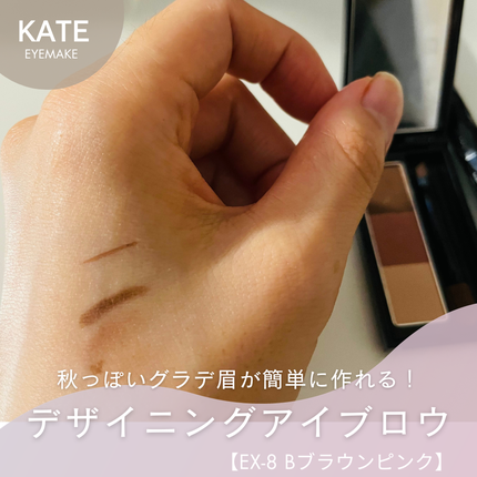 ケイト デザイニングアイブロウ3D/KATE/パウダーアイブロウを使ったクチコミ(2枚目)