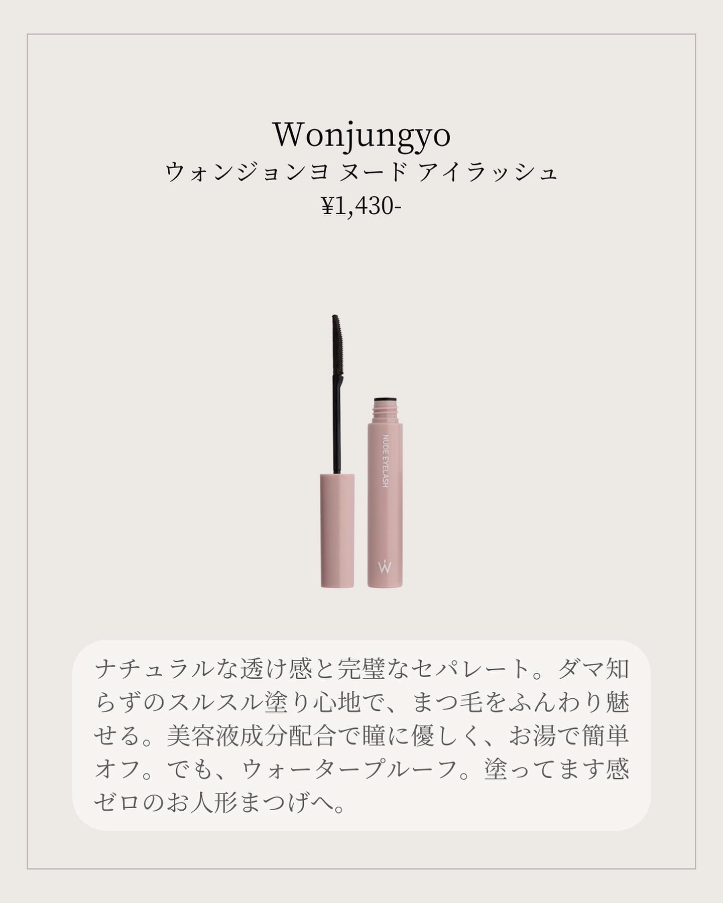 ウォンジョンヨ ヌードアイラッシュ/Wonjungyo/マスカラを使ったクチコミ（2枚目）