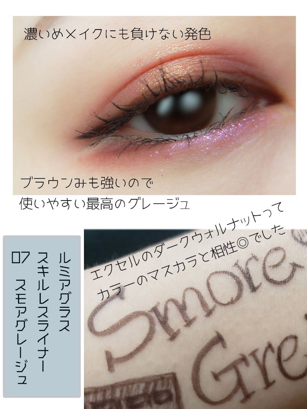 スキルレスライナー/LUMIURGLAS/リキッドアイライナーを使ったクチコミ(2枚目)