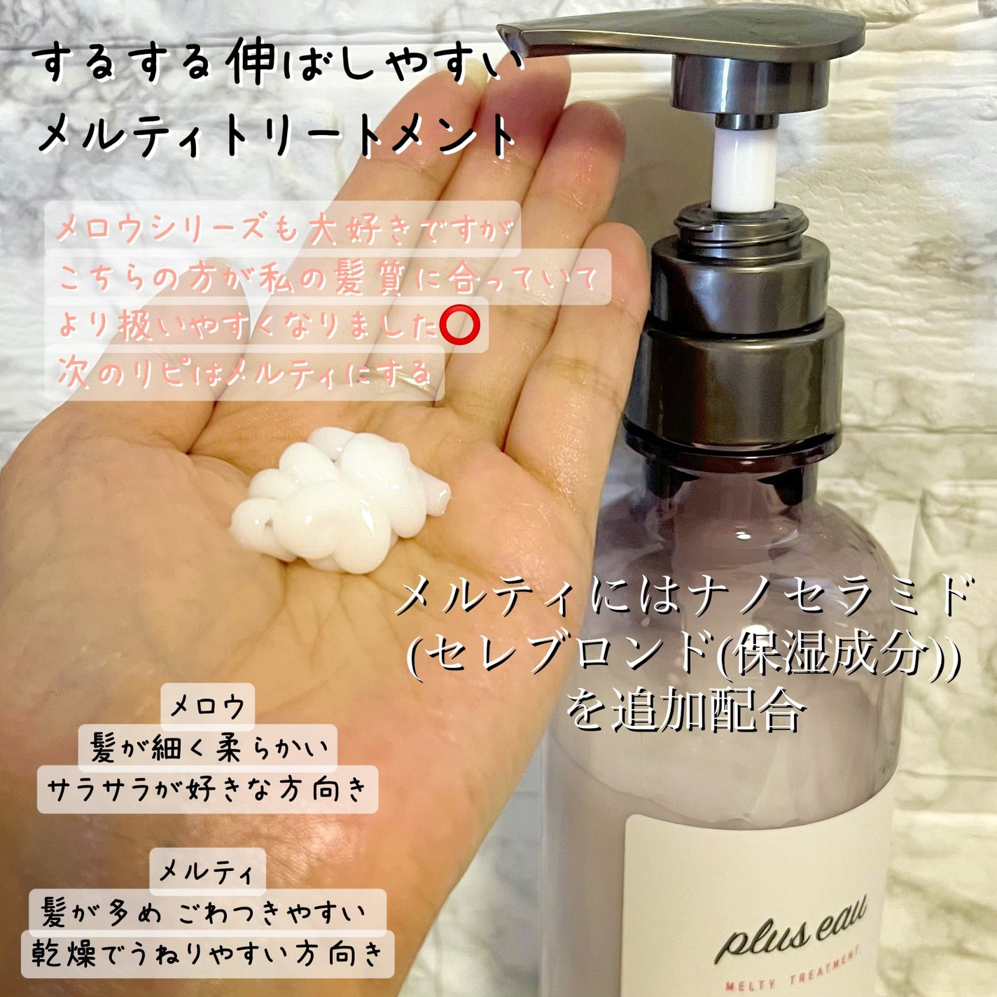 ããªã¥ã¹ãªãŒ ã¡ã«ãã£ã·ã£ã³ããŒ/ã¡ã«ãã£ããªãŒãã¡ã³ã/plus eau/åžè²©ã·ã£ã³ããŒã䜿ã£ãã¯ãã³ãïŒ3æç®ïŒ