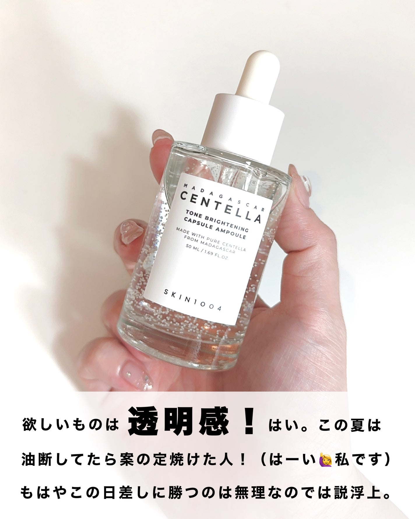 トーンブライトニング カプセルアンプル/SKIN1004/美容液を使ったクチコミ(2枚目)