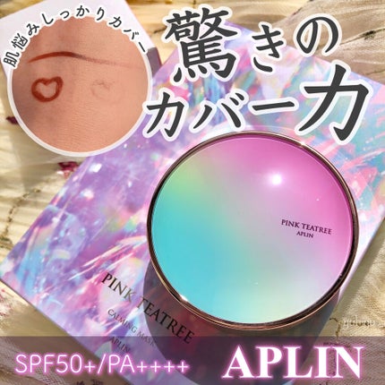 ピンクティーツリーカバークッション/APLIN/クッションファンデーションを使ったクチコミ(1枚目)