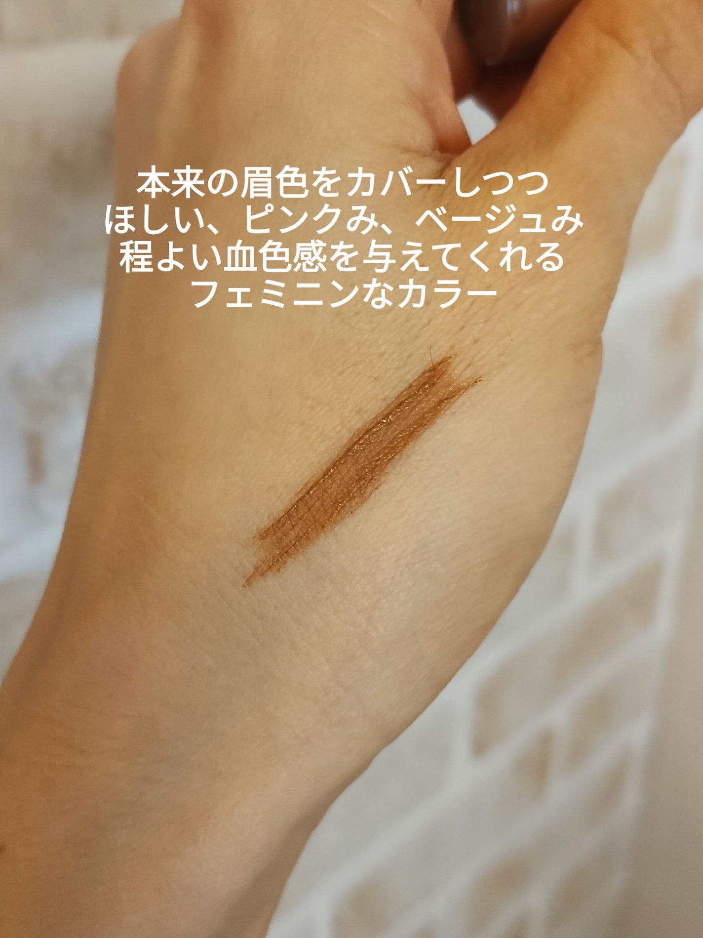 3DアイブロウカラーN/KATE/眉マスカラを使ったクチコミ(3枚目)