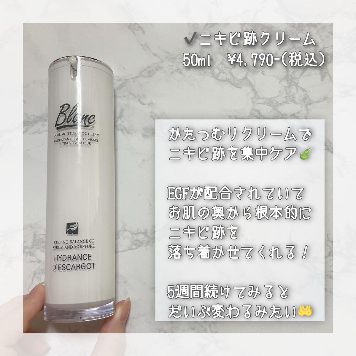 マジックカタツムリクリーム/ブラン/フェイスクリームを使ったクチコミ（2枚目）