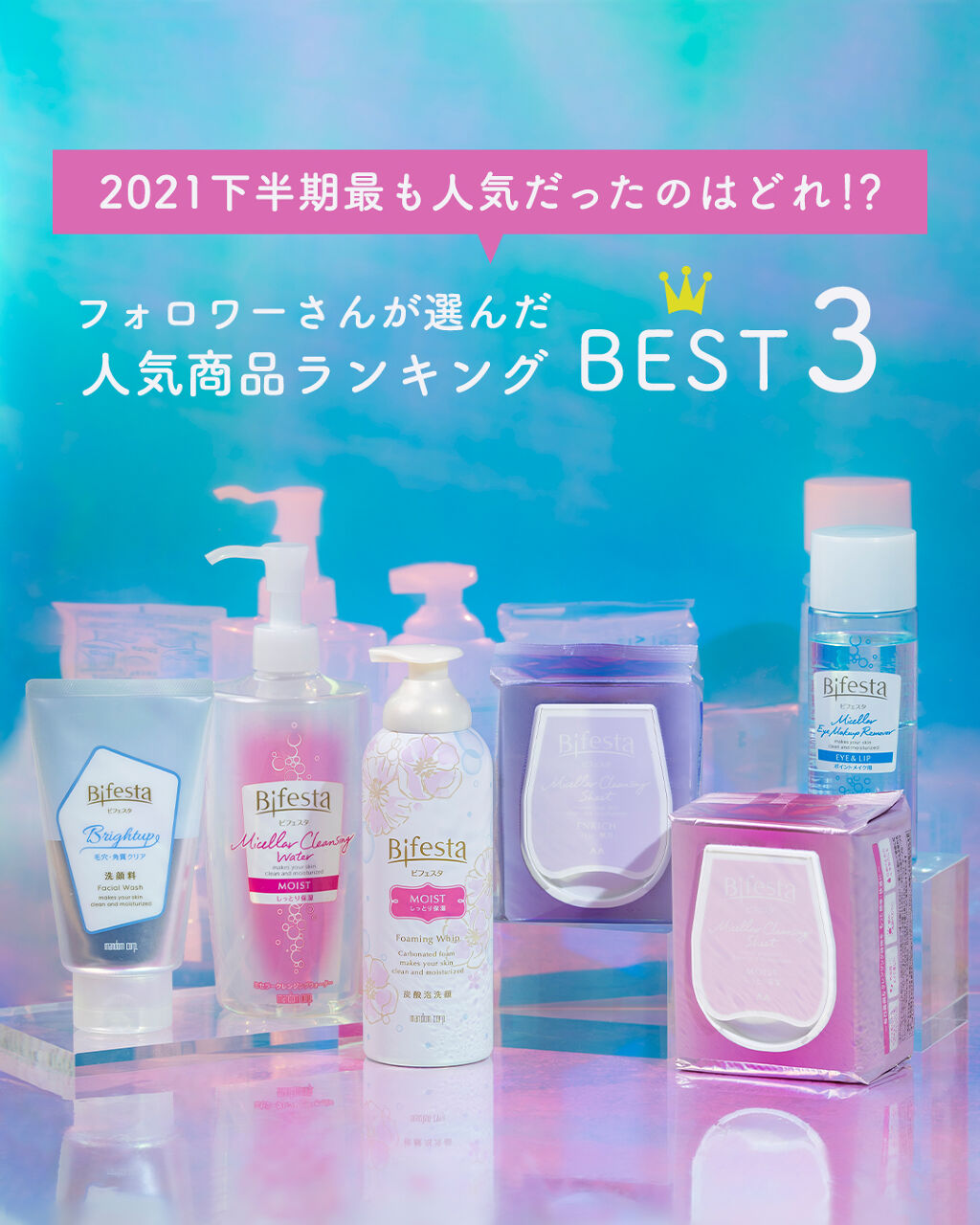 ミセラーアイメイクアップリムーバー/ビフェスタ/ポイントメイクリムーバーを使ったクチコミ（1枚目）