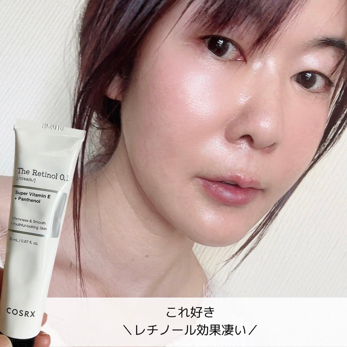 RXザ・レチノール0.1クリーム/COSRX/フェイスクリームを使ったクチコミ(1枚目)