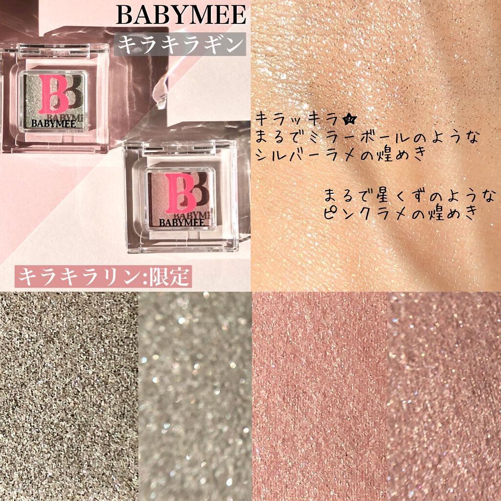 ニュアンスカラー シャドウ/BABYMEE/単色アイシャドウを使ったクチコミ(3枚目)