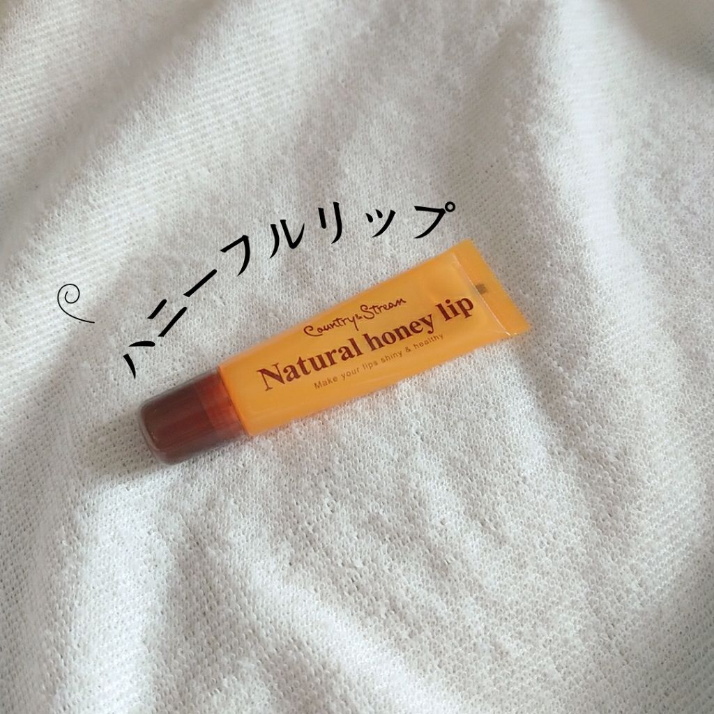 ハニーフルリップ HM/カントリー&ストリーム/リップ美容液を使ったクチコミ(2枚目)