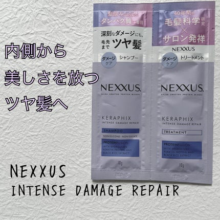 ネクサス インテンスダメージリペア シャンプー/トリートメント/NEXXUS(ネクサス)/市販シャンプーを使ったクチコミ(1枚目)