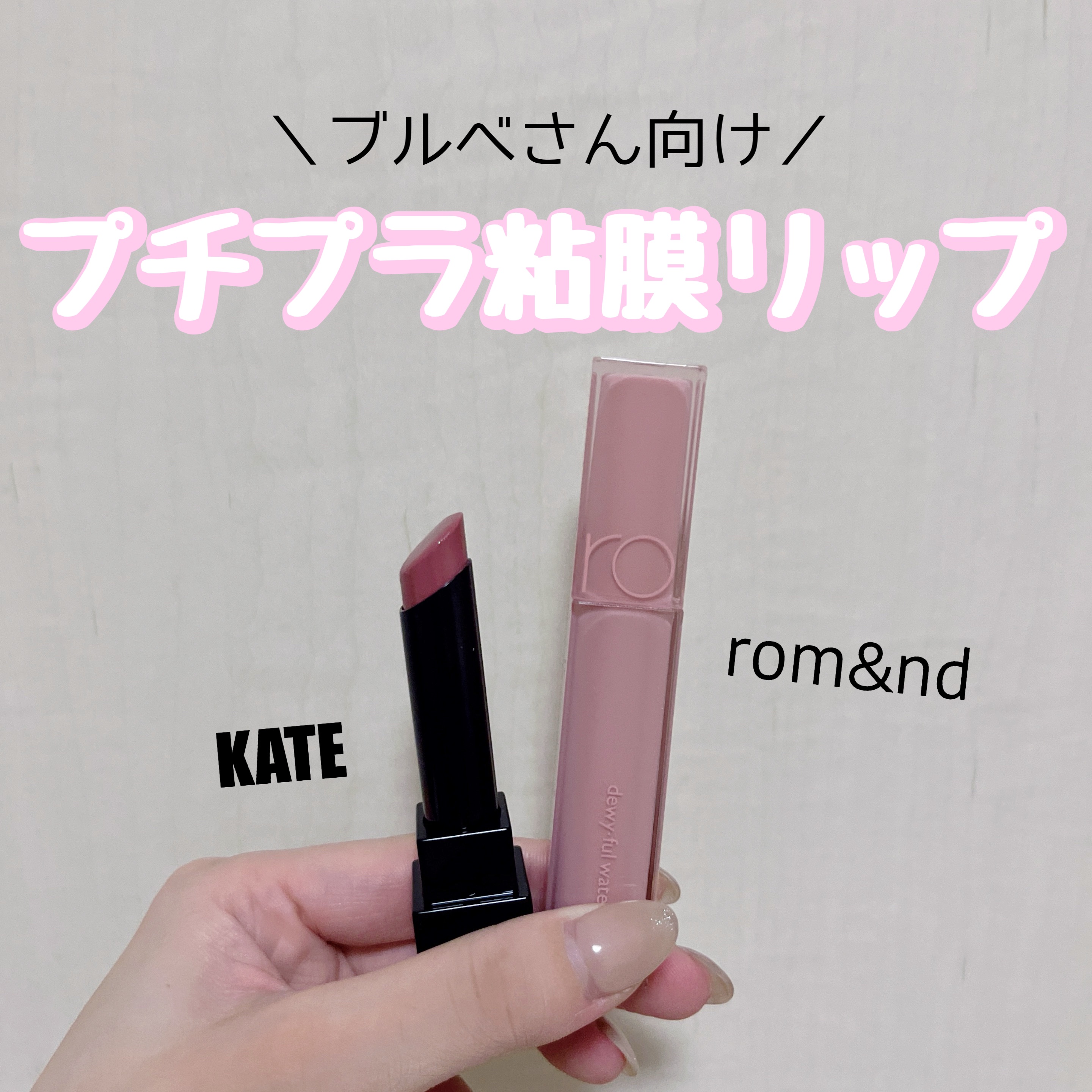 デュイフルウォーターティント/rom&nd/リップティントを使ったクチコミ（1枚目）