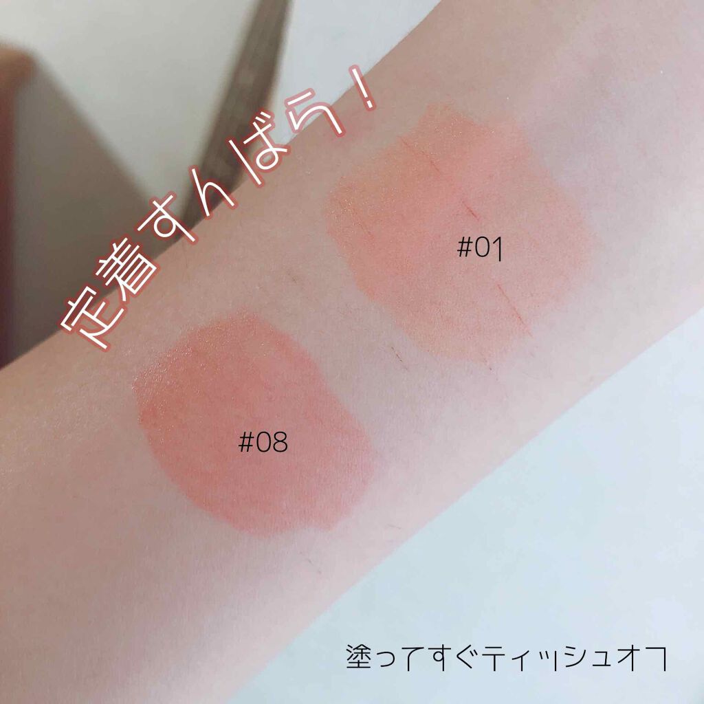 ジューシーラスティングティント/rom&nd/リップティントを使ったクチコミ(4枚目)