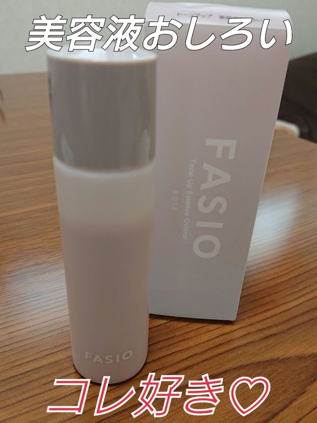 トーンアップ 美容液おしろい/FASIO/化粧下地を使ったクチコミ(1枚目)