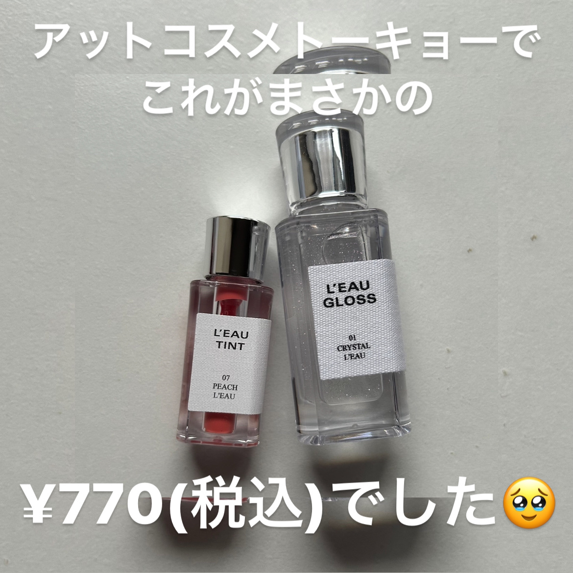 ローグロス/BBIA/リップグロスを使ったクチコミ（1枚目）