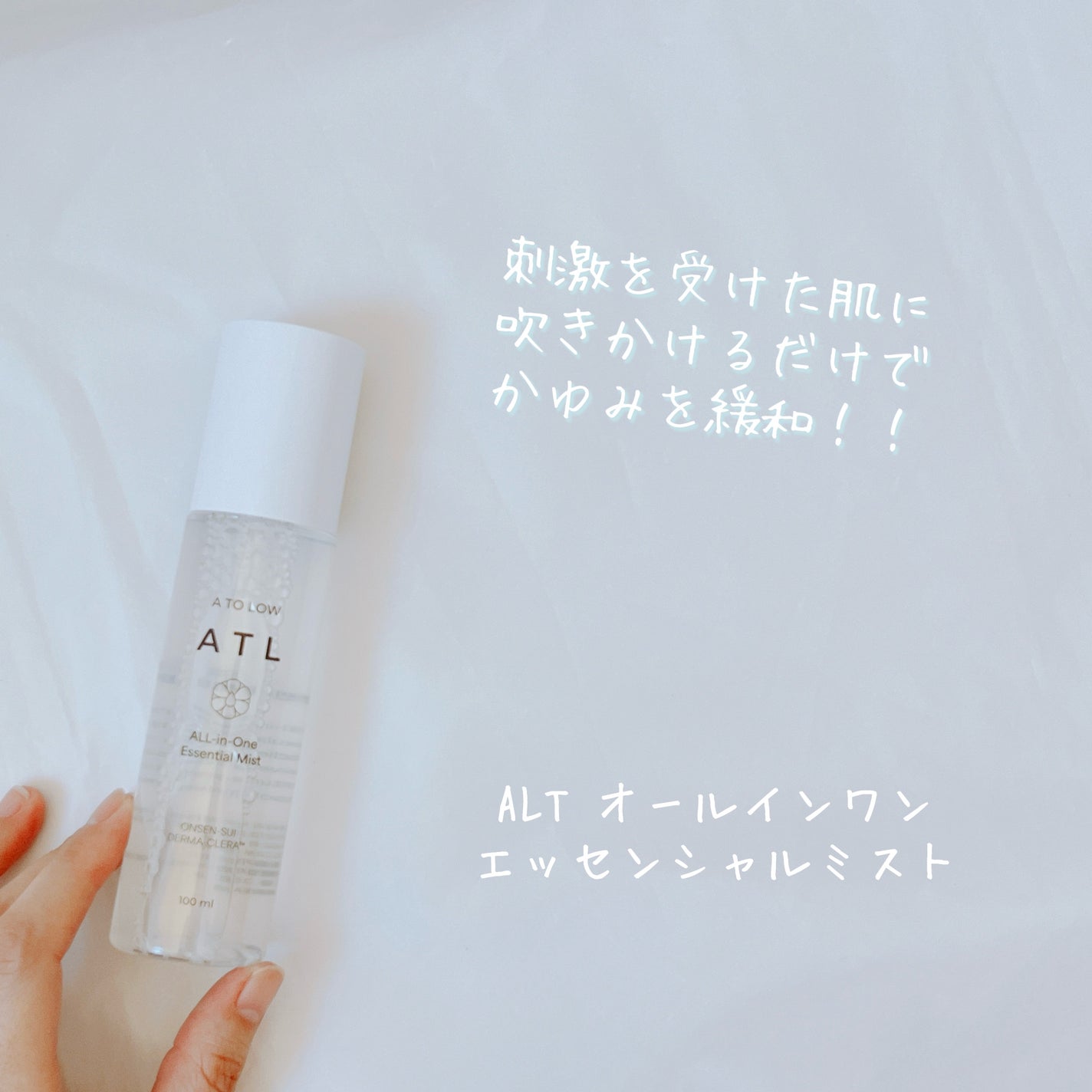 ATLリリーフスージングジェル/スキングハリ/オールインワン化粧品を使ったクチコミ(2枚目)